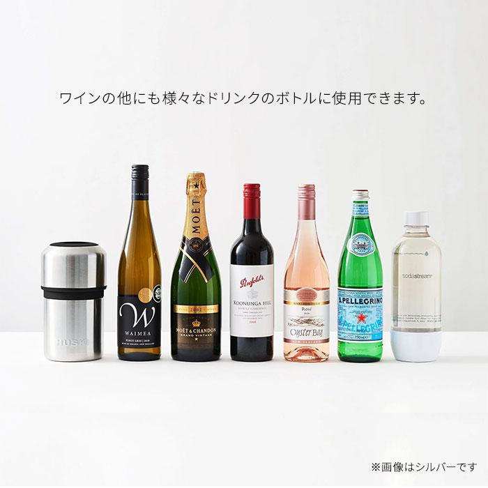 クーポン発行中 HUSKI ワインクーラー ブラック ロゼ ホワイト WINE