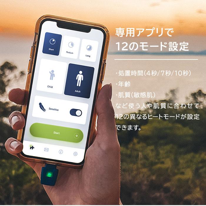 USB Type-C）最新型 虫刺され対策機器 heat it classic Android