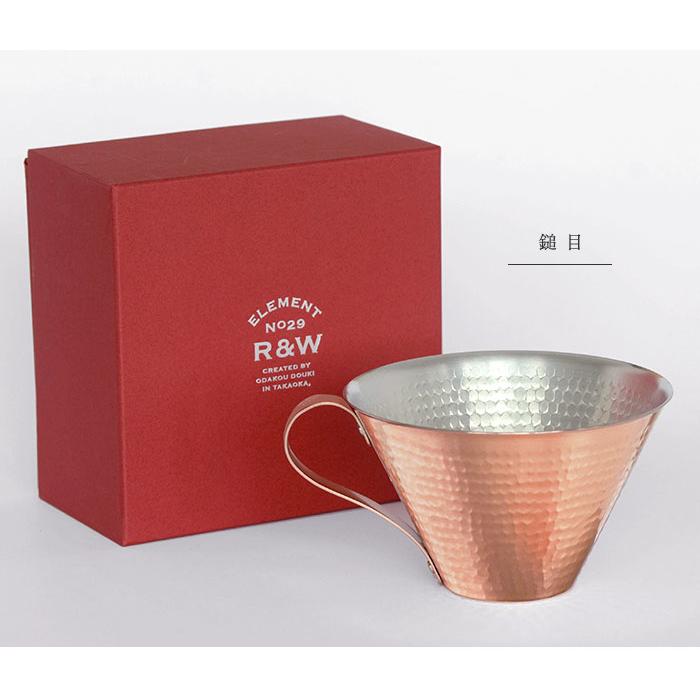 クーポン発行中 RED＆WHITE アイスコーヒーカップ 鎚目・マット 銅製