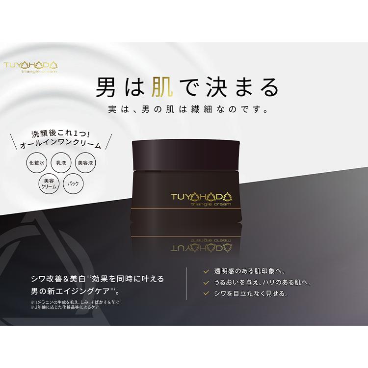クーポン発行中 艶肌トライアングルクリーム 120g オールインワン 化粧