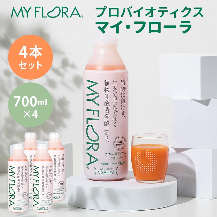 クーポン発行中 4本セット プロバイオティクス マイ・フローラ 700ml×4