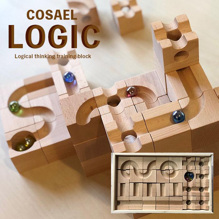 木製 立体迷路 LOGIC COSAEL 木の迷宮 ロジック LOGIC コエサル 6歳〜 木のパズル 立体