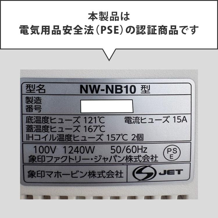 炎舞炊き 2025年7月新商品 象印 圧力IH炊飯ジャー 5.5合炊き NW-NB10