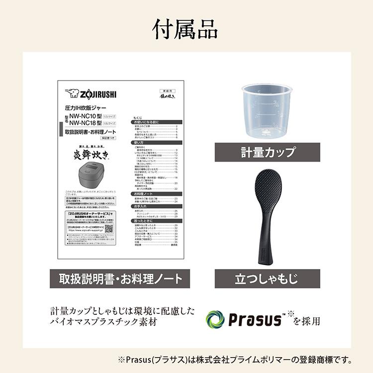 炎舞炊き 2026年新商品 象印 圧力IH炊飯ジャー 5.5合炊き NW-NC10 BA
