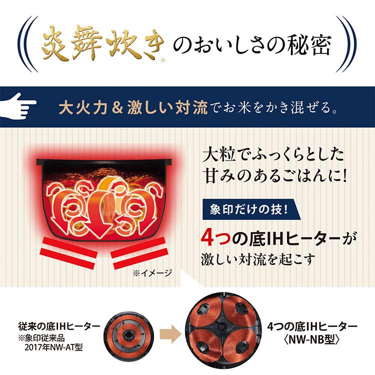炎舞炊き 2025年7月新商品 象印 圧力IH炊飯ジャー 1升炊き NW-NA18 BZ