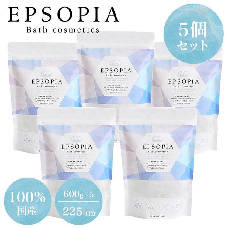 EPSOPIA（エプソピア） 5個セット バスソルト 浴用化粧品 600g（約45