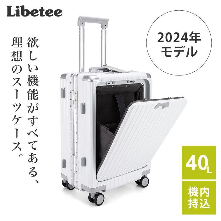 500円OFFクーポン 2024年モデル リベティ 多機能キャリケース 40L 機内