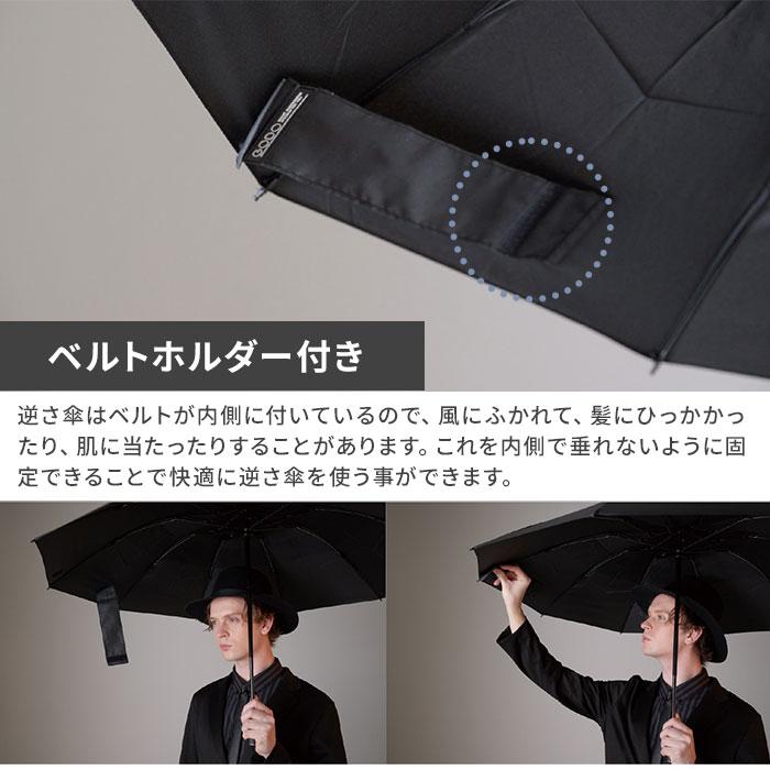 クーポン発行中 正規販売店 最新版 GYAKUSOL 2.0 周りを濡らさない傘