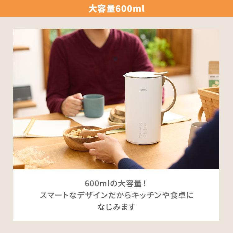 SOYMILブレンダーPLUS 600ml MK-600A レシピブック付 豆乳