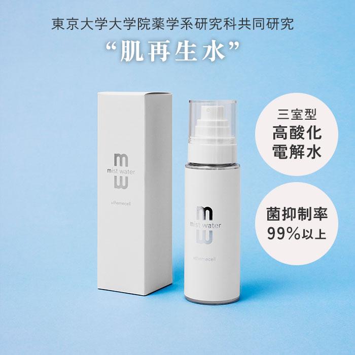 クーポン発行中 ＆themecell プライムミストウォーター 100ml 化粧水 