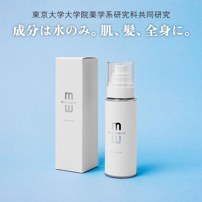 クーポン発行中 ＆themecell プライムミストウォーター 100ml 化粧水