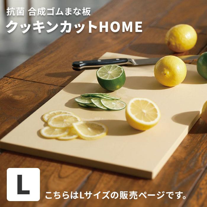 パーカーアサヒ クッキンカット HOME Lサイズ NE05703 抗菌 合成ゴム