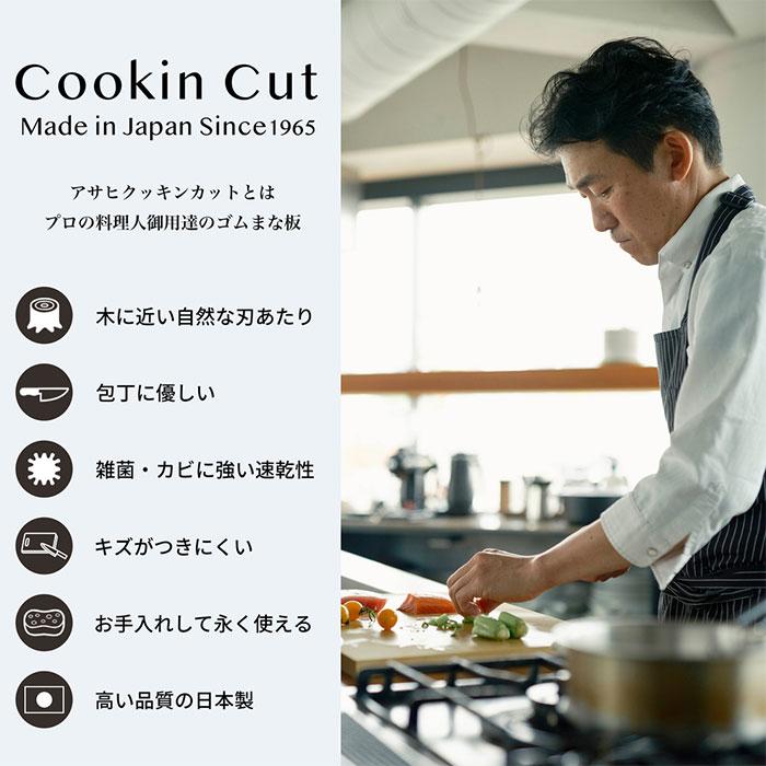 パーカーアサヒ クッキンカット HOME Lサイズ NE05703 抗菌 合成ゴム