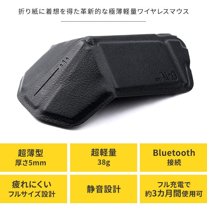 新色追加 myAir.0 OriMouse オリマウス 折り紙式ポータブルマウス