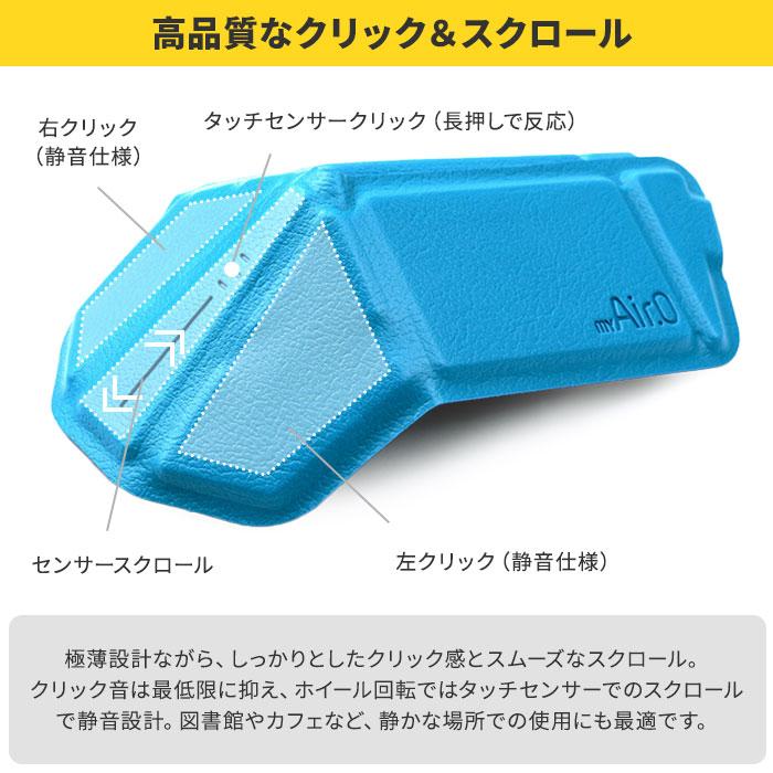 新色追加 myAir.0 OriMouse オリマウス 折り紙式ポータブルマウス