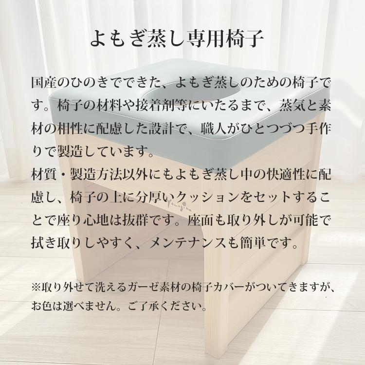 正規販売店 yomogina 家庭用よもぎ蒸しセット ヨモギーナ よもぎ蒸し
