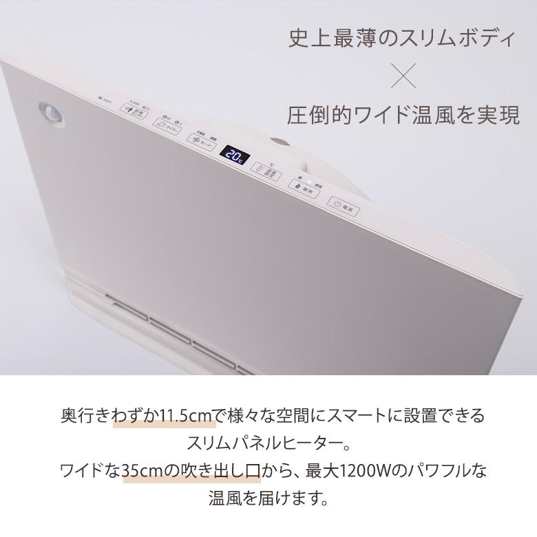 THREEUP（スリーアップ） クーポン発行中 パネルセラミックヒーター