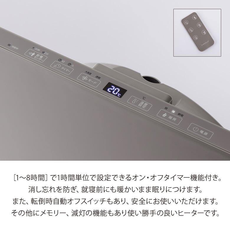THREEUP（スリーアップ） クーポン発行中 パネルセラミックヒーター