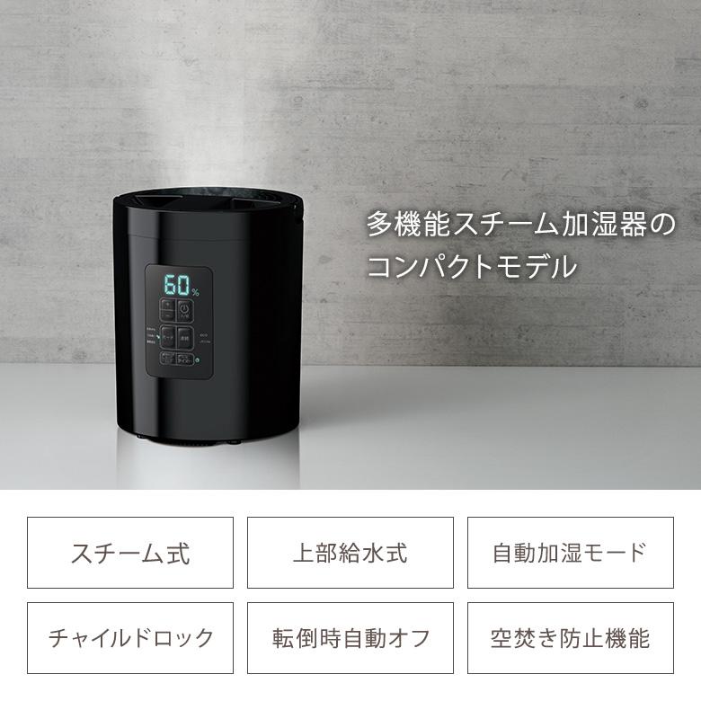 THREEUP（スリーアップ） 多機能スチーム加湿器 スチームポット 2L ST