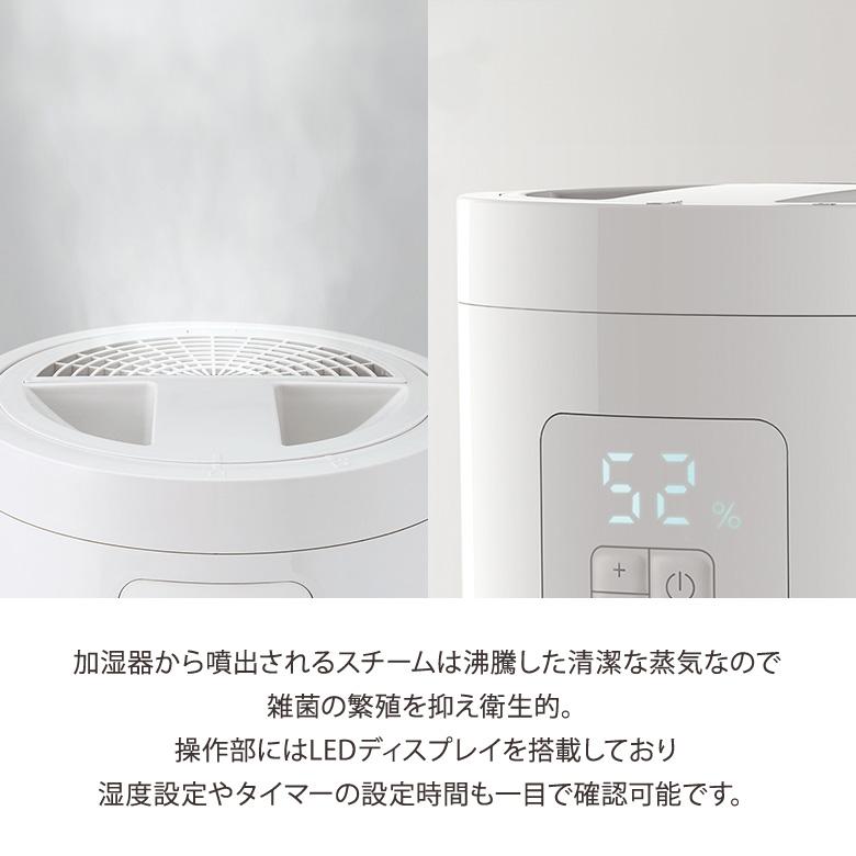 THREEUP（スリーアップ） 多機能スチーム加湿器 スチームポット 2L ST