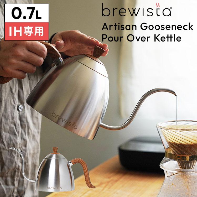 Brewista アルティザン グースネック プアオーバーケトル 0.7L Artisan