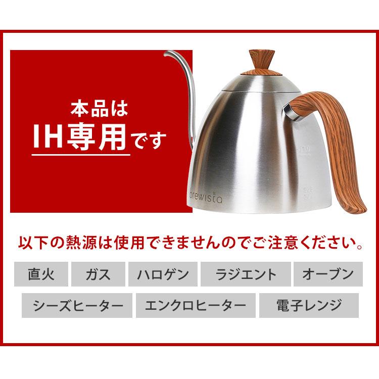 Brewista アルティザン グースネック プアオーバーケトル 0.7L Artisan Gooseneck Pour Over Kettle 700ml IH専用 ステンレススチール 木目調 ブリューイスタの画像