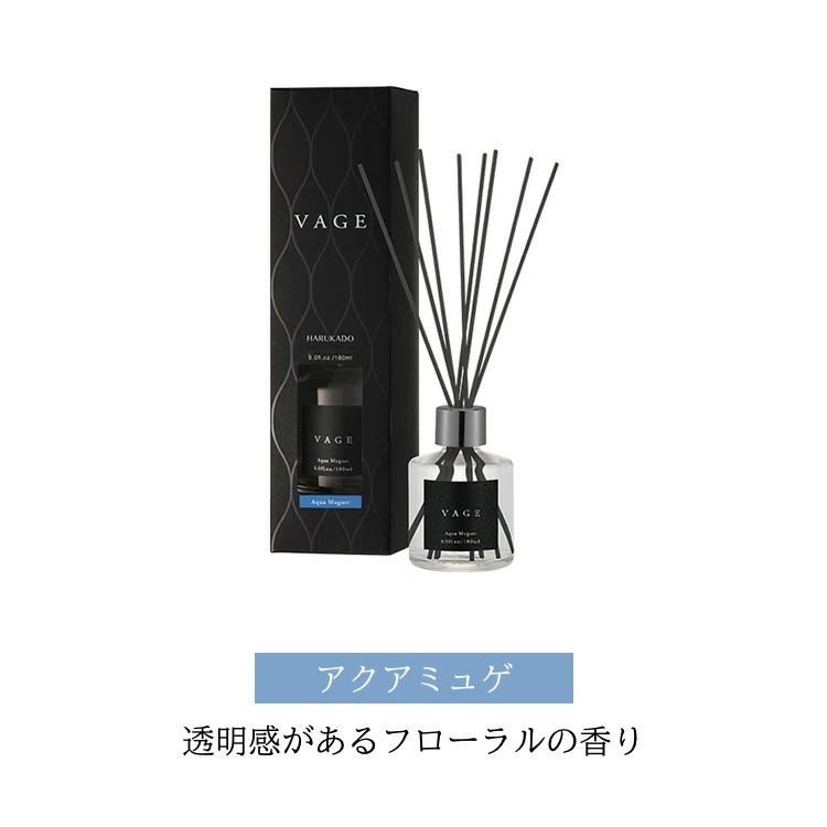 HARUKADO VAGE リードディフューザー バーグ ディフューザー 香り 上品