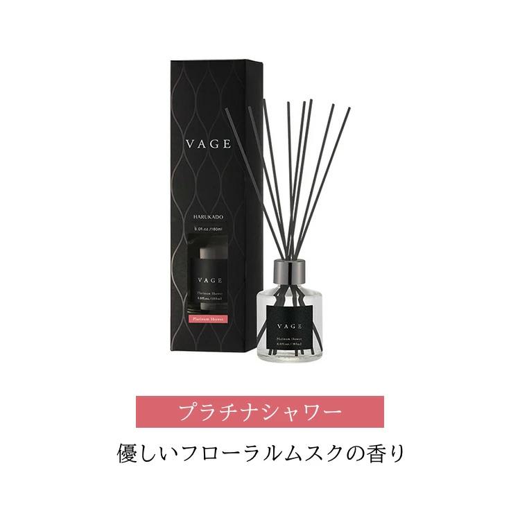 HARUKADO VAGE リードディフューザー バーグ ディフューザー 香り 上品