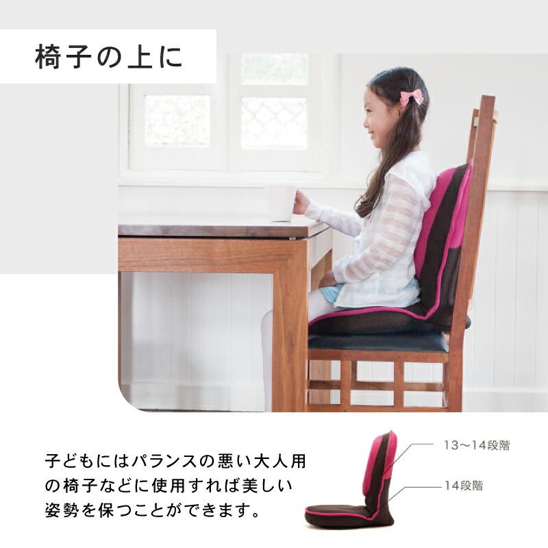 ドリーム クーポン発行中 背筋がGUUUN 美姿勢座椅子コンパクト（キッズ