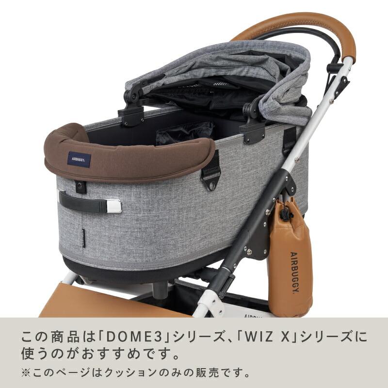 AIRBUGGY（エアバギー） DOME3 WIZX CORNER CUSHION AIRBUGGY コーナー