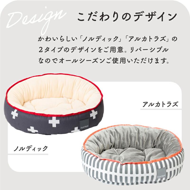 FuzzYard リバーシブルベッド Mサイズ ペット用ベッド 犬猫用ベッド