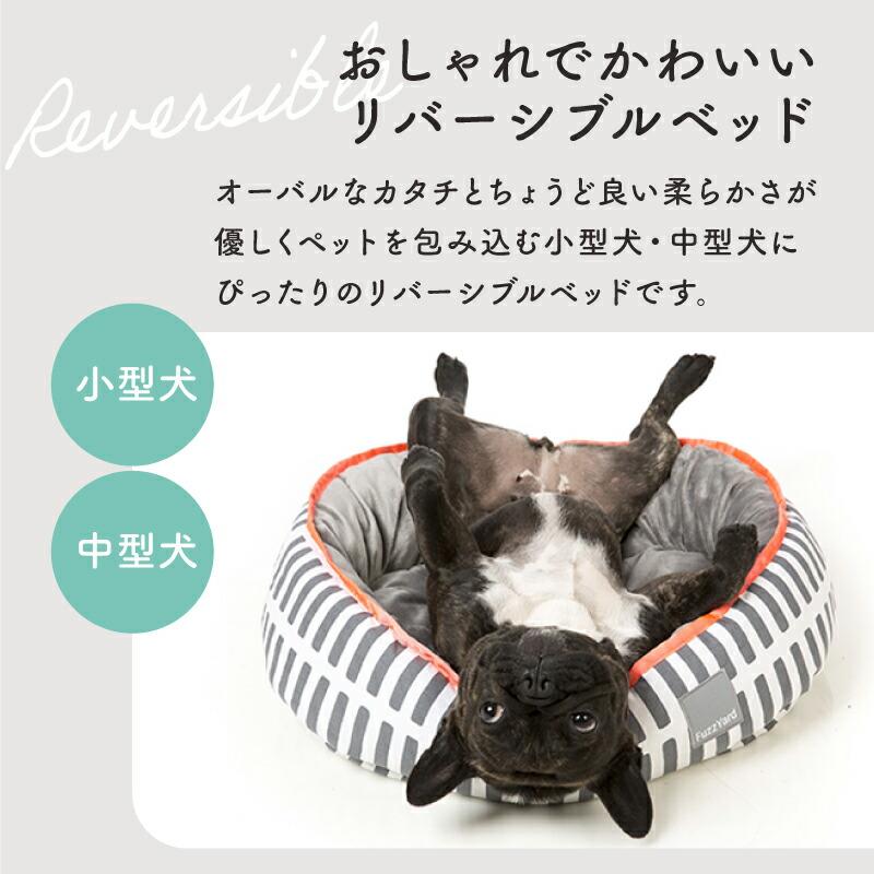 FuzzYard リバーシブルベッド Mサイズ ペット用ベッド 犬猫用ベッド