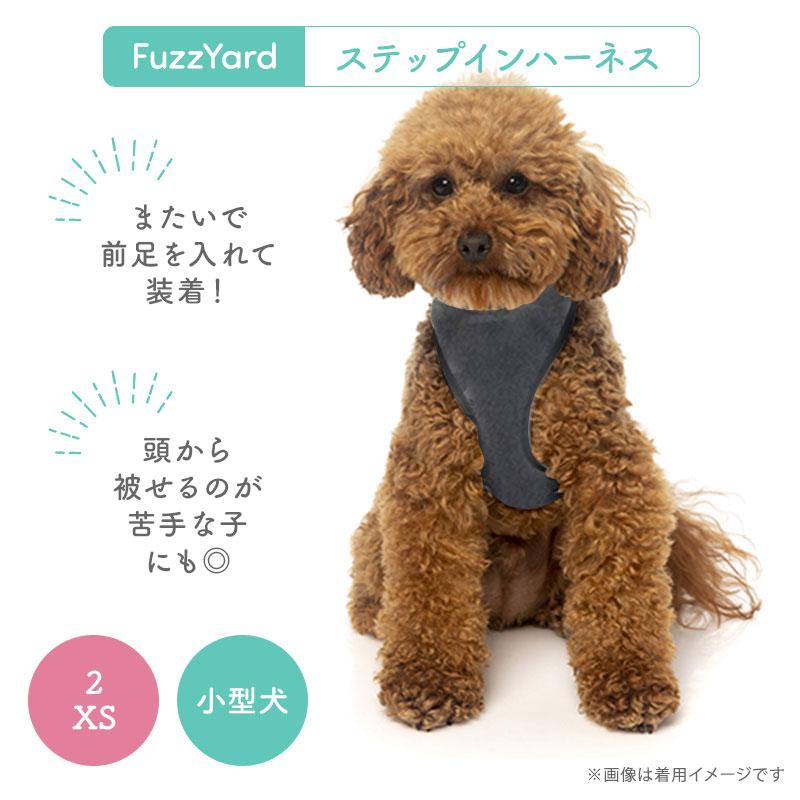 FuzzYard LIFE ステップインハーネス サイズ2 XS 小型犬用 プードル