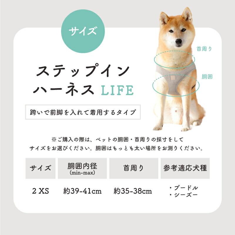 FuzzYard LIFE ステップインハーネス サイズ2 XS 小型犬用 プードル