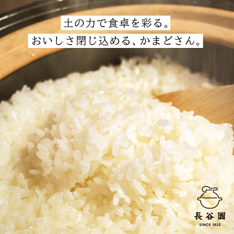 長谷園 クーポン発行中 かまどさん 三合炊き 土鍋 炊飯土鍋 伊賀焼 深