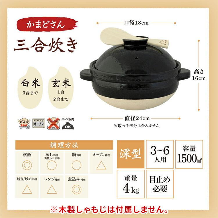 長谷園 クーポン発行中 かまどさん 三合炊き 土鍋 炊飯土鍋 伊賀焼 深