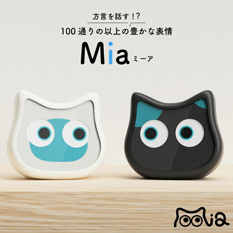 800円OFFクーポン ミーア 方言を話すおしゃべり猫型ロボット 動物型