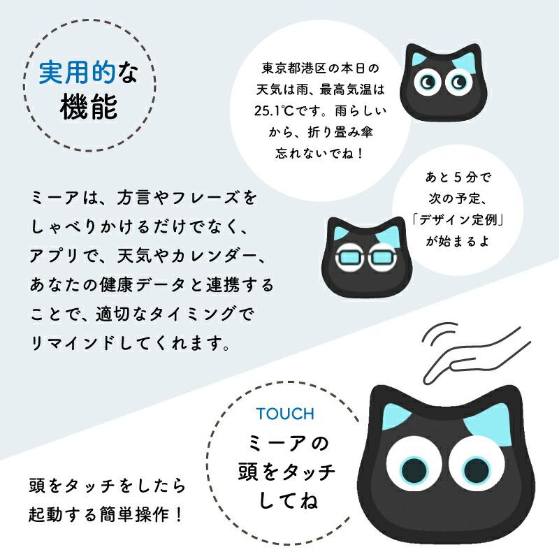 クーポン発行中 ミーア Mia 方言を話すおしゃべり猫型ロボット 動物型