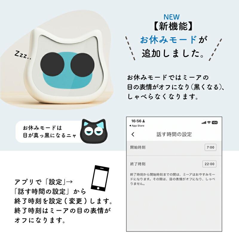 クーポン発行中 ミーア Mia 方言を話すおしゃべり猫型ロボット 動物型