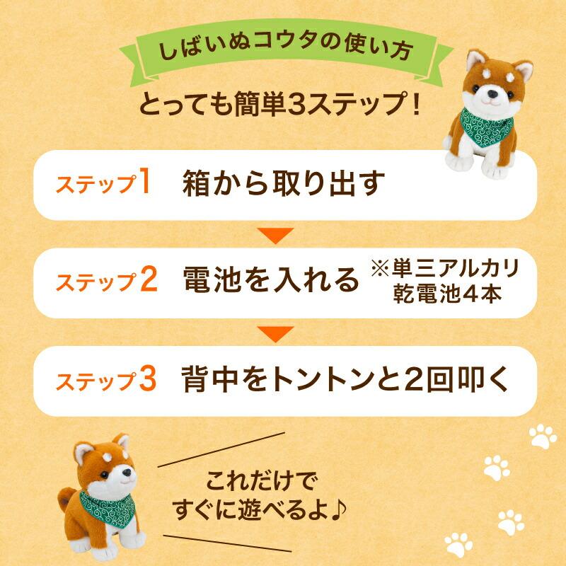 パートナーズ しばいぬコウタバンダナ付きセット ぬいぐるみ