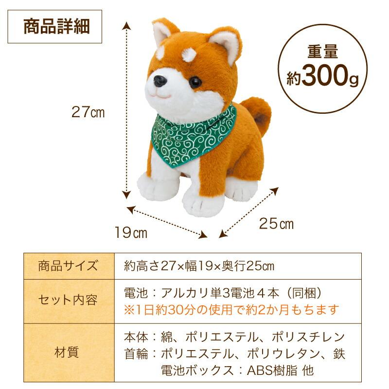 【新品】しばいぬコウタ　バンダナ付 バンダナ付 こんにちワン！しばいぬコウタ バンダナつきセット