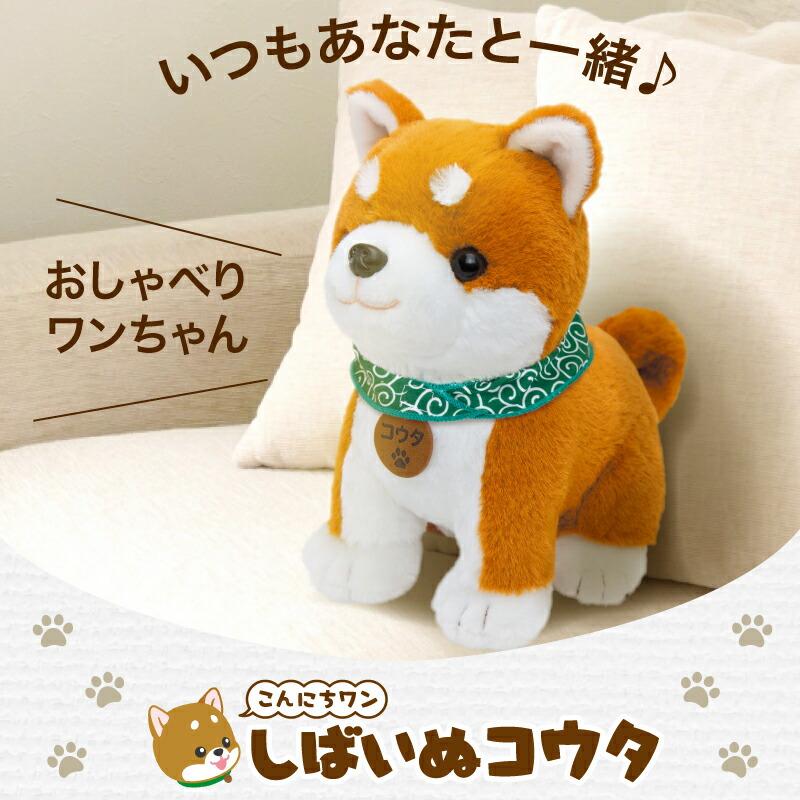 【新品】しばいぬコウタ　バンダナ付 楽天市場】【1300円OFFクーポン】しばいぬコウタ バンダナ付き