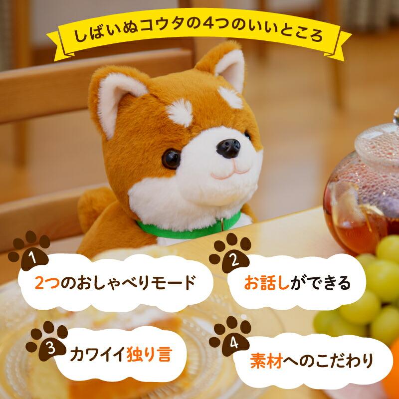 2000円OFFクーポン パートナーズ しばいぬコウタバンダナ付き