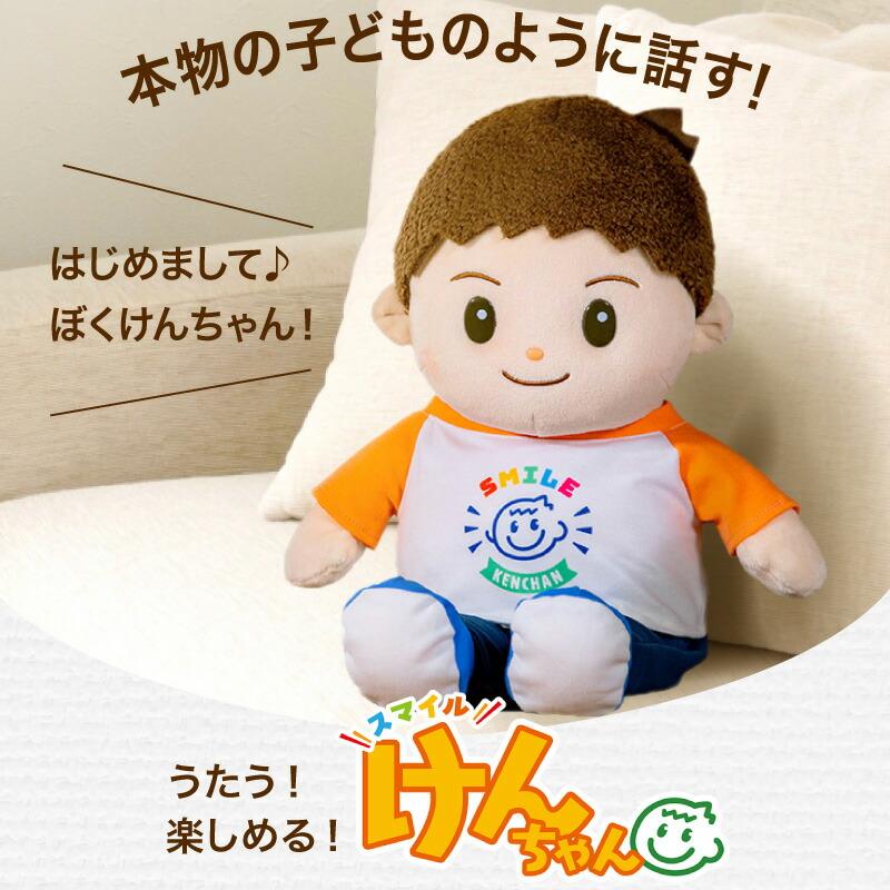クーポン発行中 パートナーズ スマイルけんちゃん ぬいぐるみ