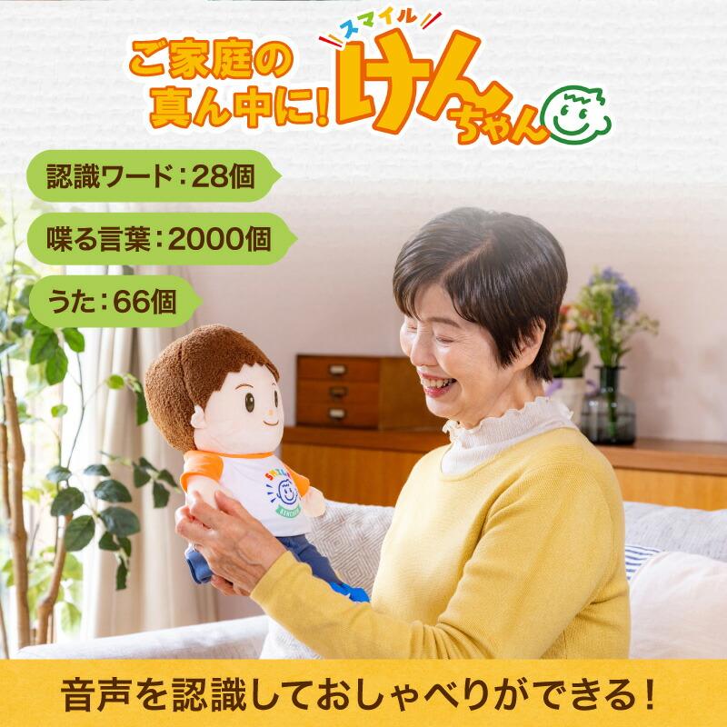 クーポン発行中 パートナーズ スマイルけんちゃん ぬいぐるみ