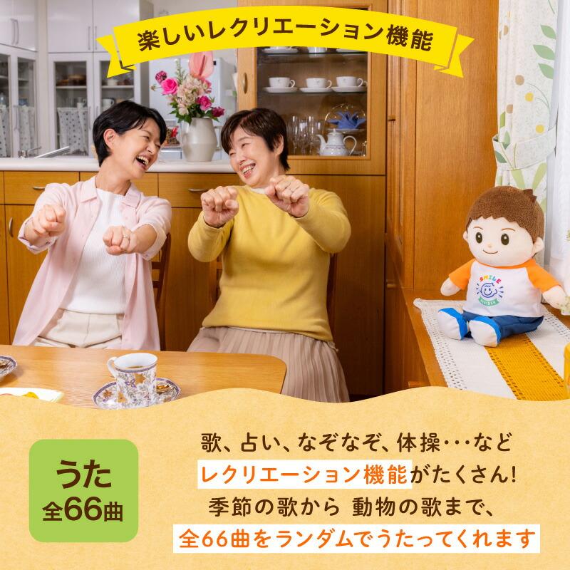 クーポン発行中 パートナーズ スマイルけんちゃん ぬいぐるみ