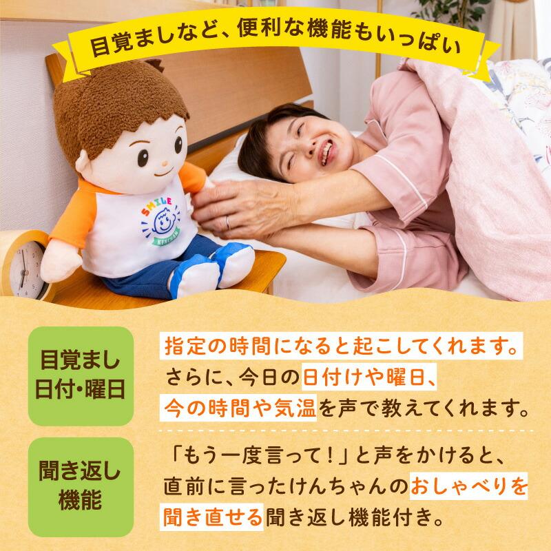 クーポン発行中 パートナーズ スマイルけんちゃん ぬいぐるみ