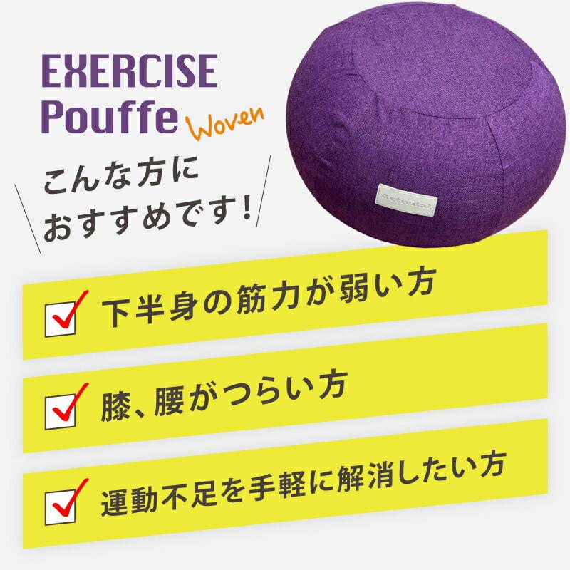 Activital（アクティバイタル） エクササイズプフ プーフ ドーナッツ