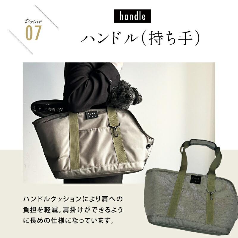 PUFF pet carry tote Lサイズ パフ ペットグッズ ペットキャリーバック