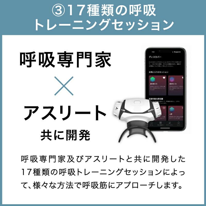 クーポン発行中 AIROFIT PRO2.0 エアロフィットプロ2.0 肺活量 呼吸筋
